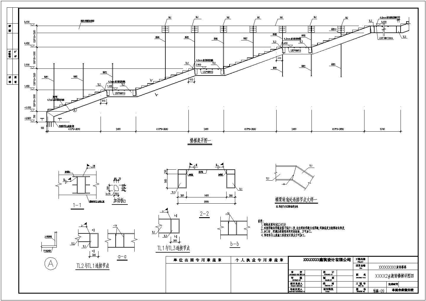 某钢结构螺旋楼梯结构施工图（3套）