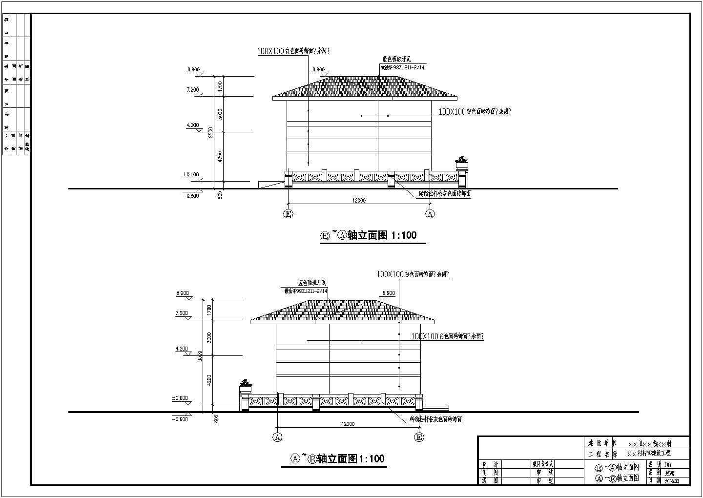 526.22平米村委会二层办公楼建筑施工图
