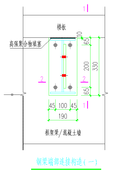 梁板柱加固节点设计图_图1