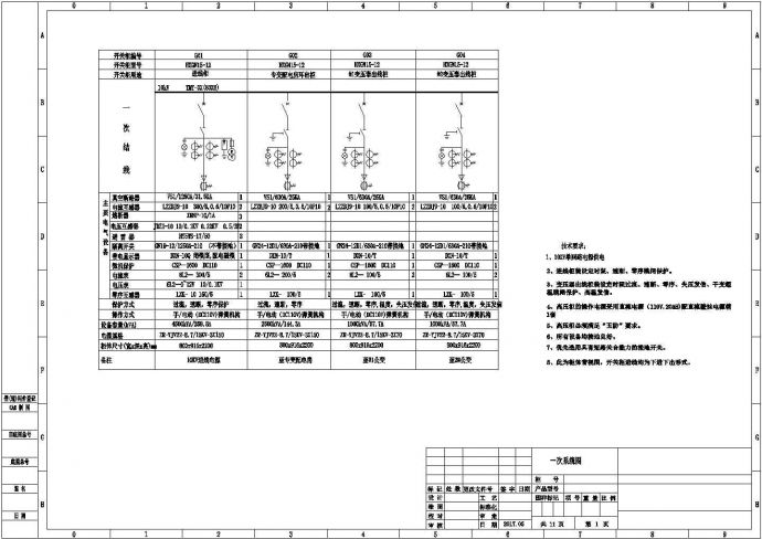 10KV单回路XGN15-12下隔离断路器柜设计图_图1
