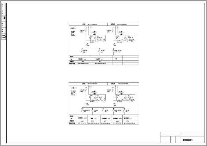 某公司行政办公综合楼电气设计施工图_图1