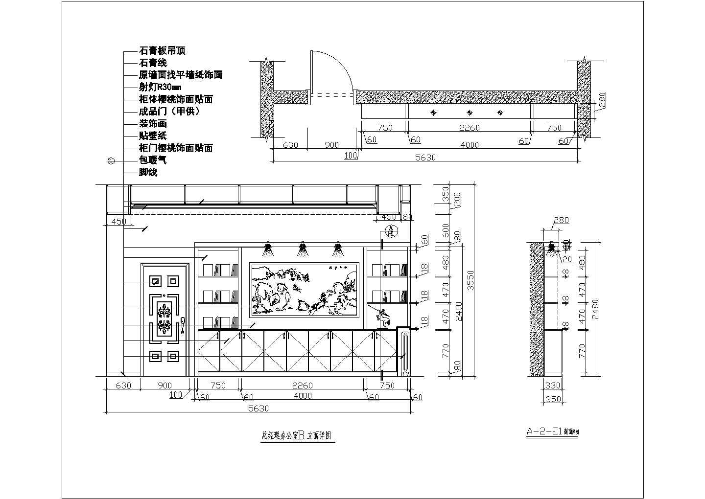 某二层办公综合大楼装修设计施工图