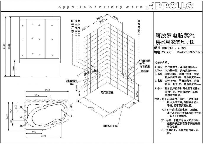 某蒸汽房全套水电设计安装CAD施工图_图1