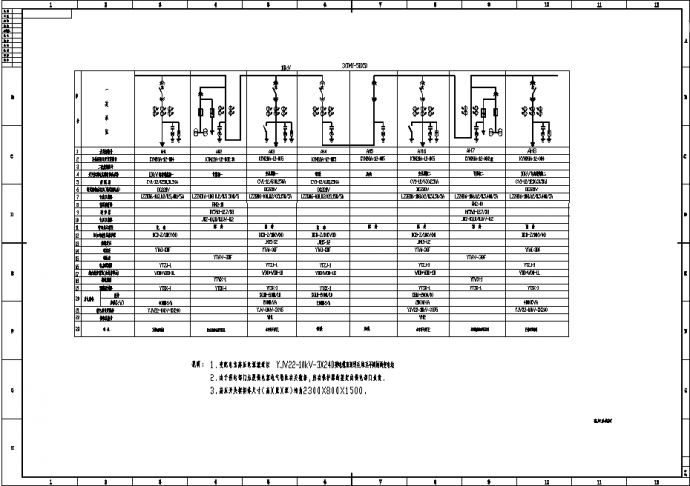 某联合厂房高压配电柜系统设计图纸_图1