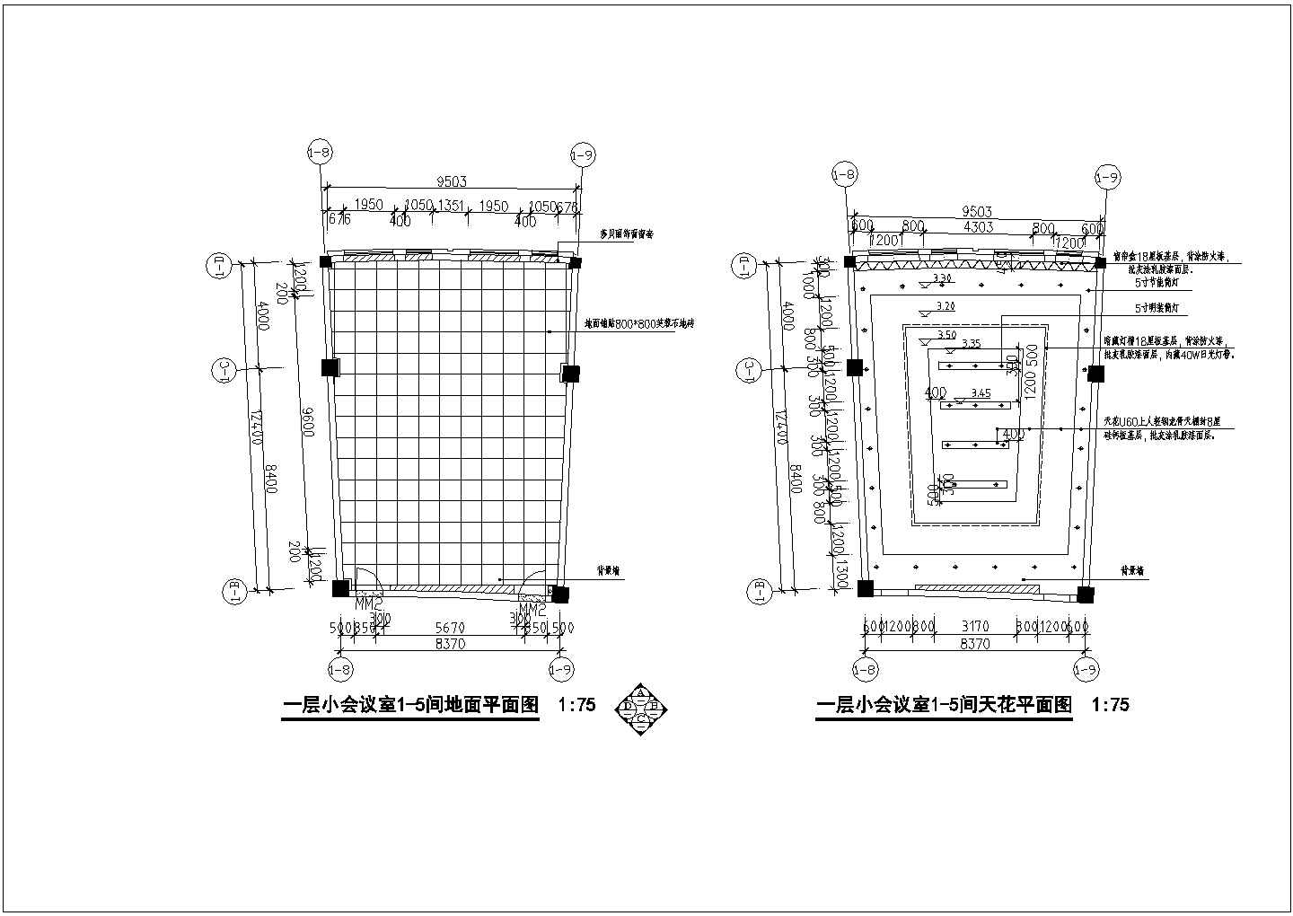 某国企办公大楼会议室设计CAD施工平面图纸