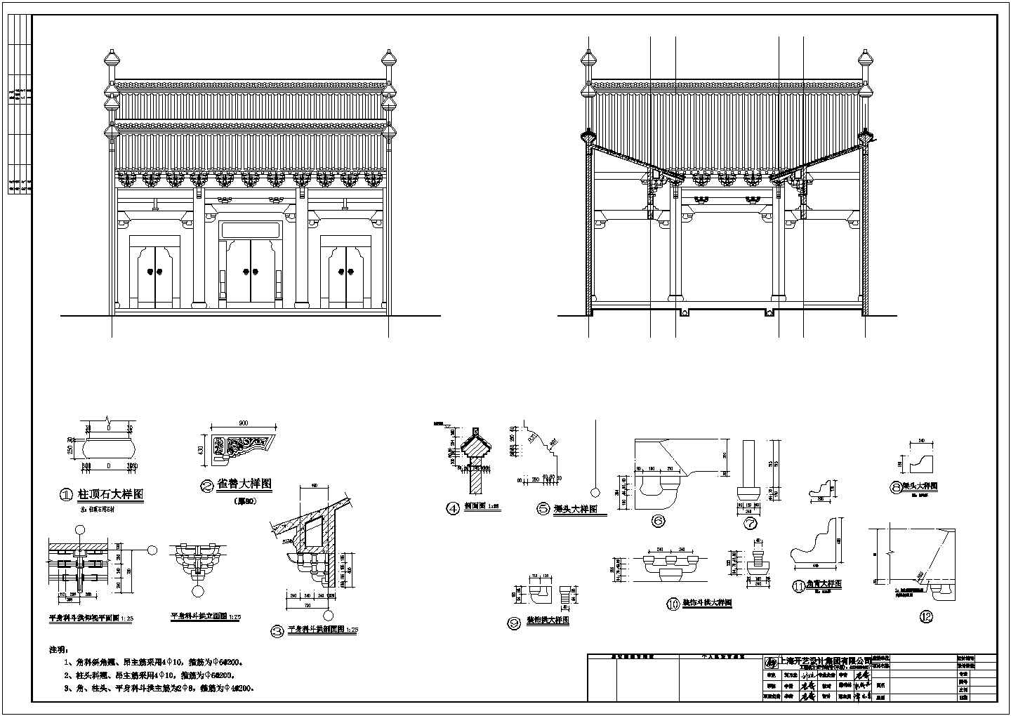 某地古建筑祠堂建筑设计施工图