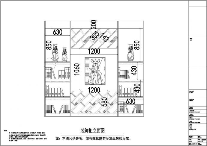 某地现代四居室家装设计施工图（含效果图）_图1