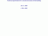 JGJ3-02 高层建筑混凝土结构技术规程-条文说明图片1