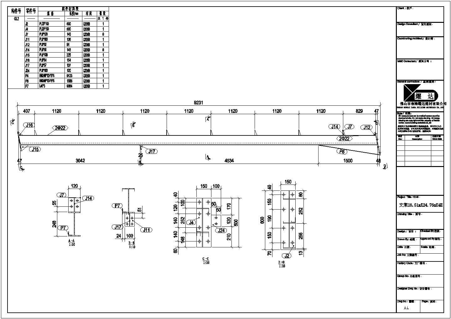18x24x4H钢结构板房结构设计详图