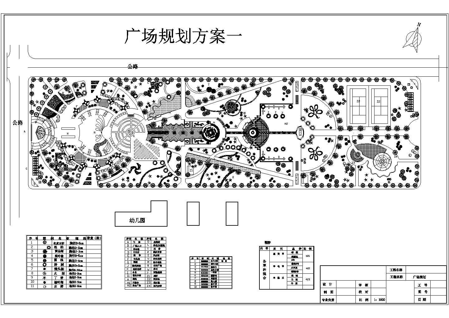 某地综合广场景观绿化规划设计图纸