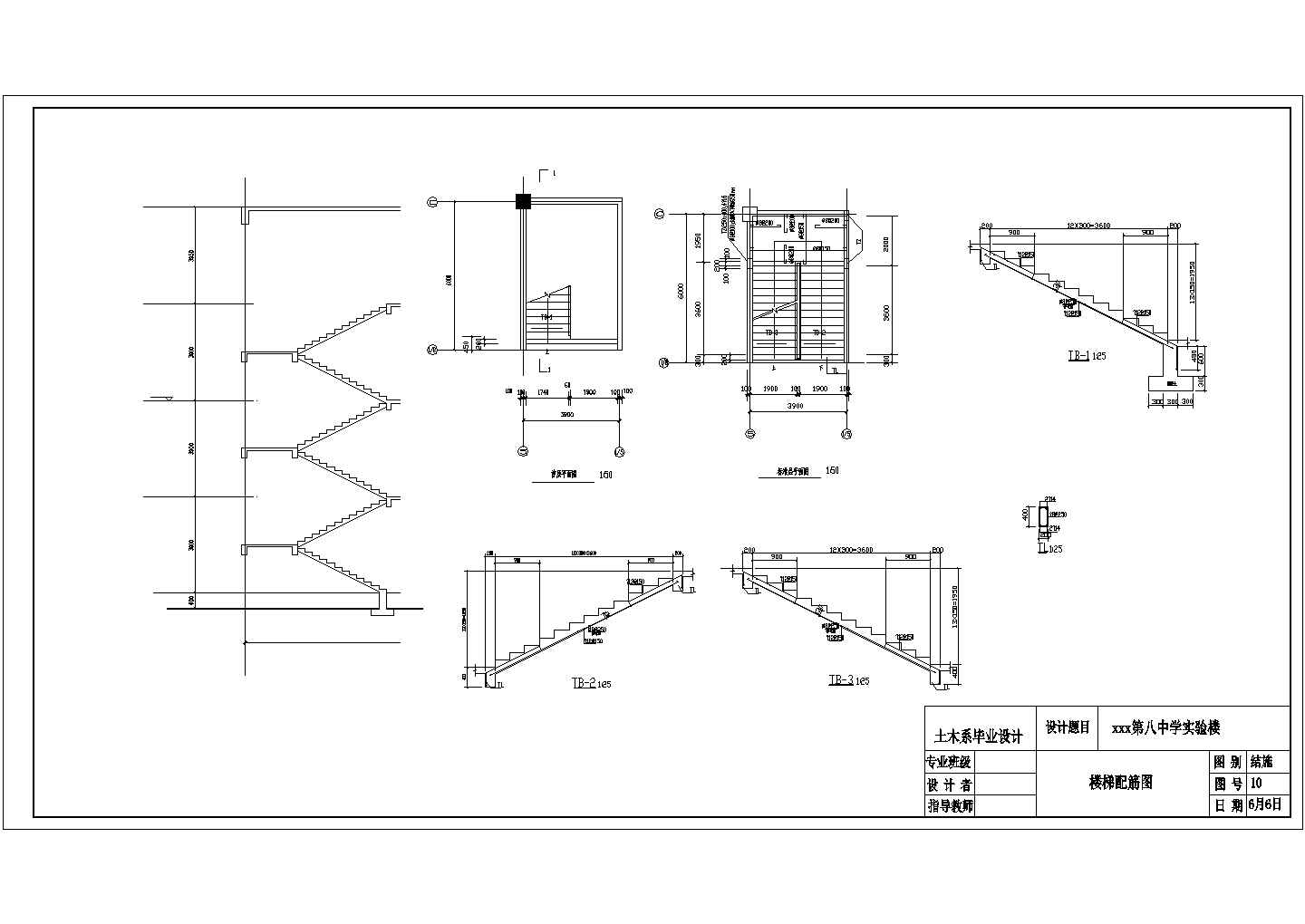 建筑图纸-土木工程毕业设计-4823平米四层实验楼