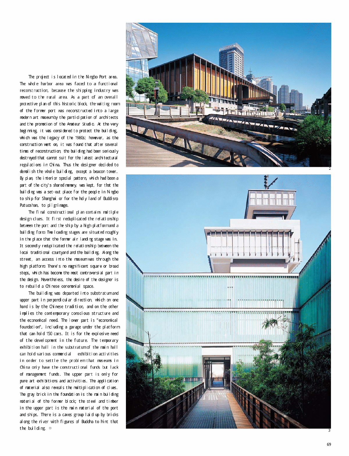 某地区的美术馆的建筑学报-图二