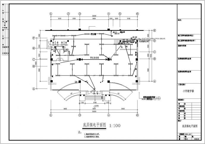 某地五层小学教学楼电气设计施工图纸_图1