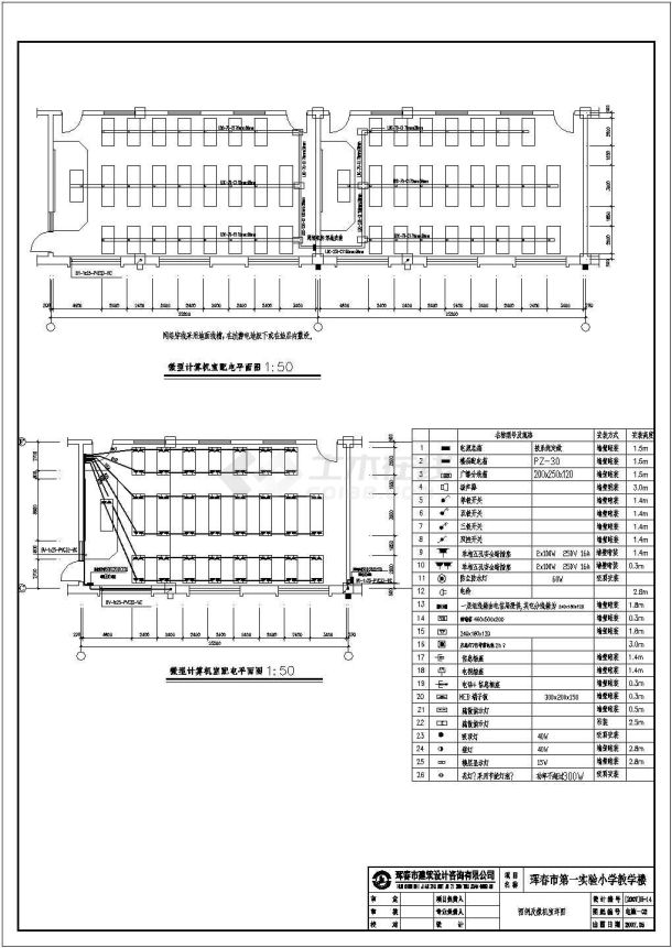 某实验小学教学楼电气方案CAD设计施工图-图一