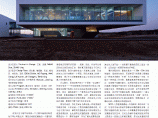 葫芦岛海滨展示中心的建筑学报图片1