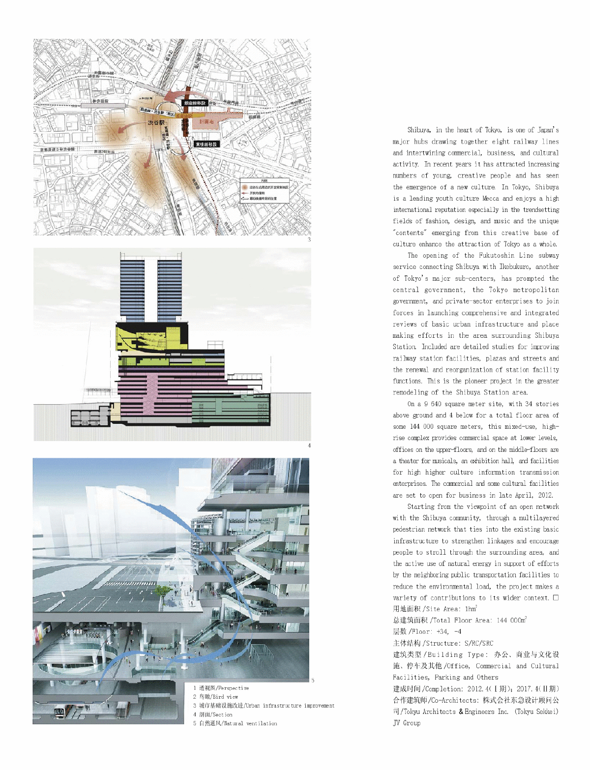 某地的涩谷HIKARIE的建筑学报-图二