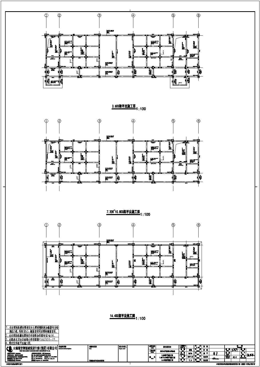 宿迁某小学综合楼结构设计方案施工图纸
