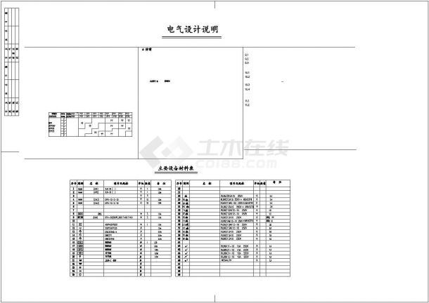 上海某商住楼电气cad施工设计图纸-图一