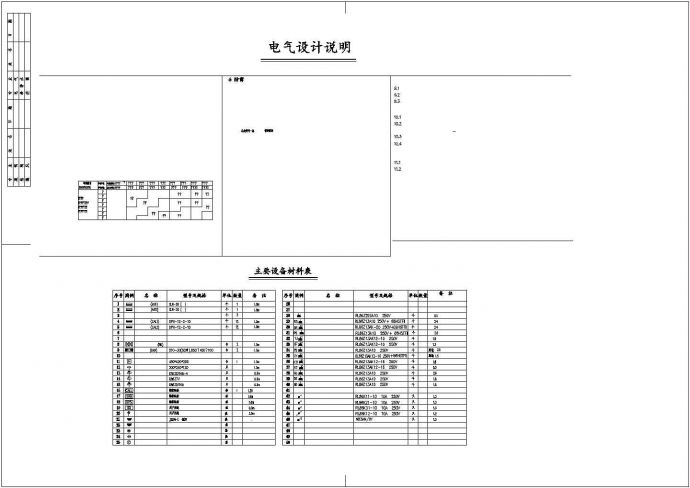 上海某商住楼电气cad施工设计图纸_图1