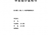 4757.76 平方米四层中学教学楼毕业设计图片1