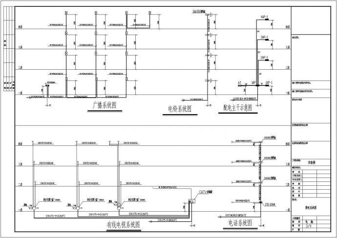 中学实验搂电气设计施工CAD图纸_图1