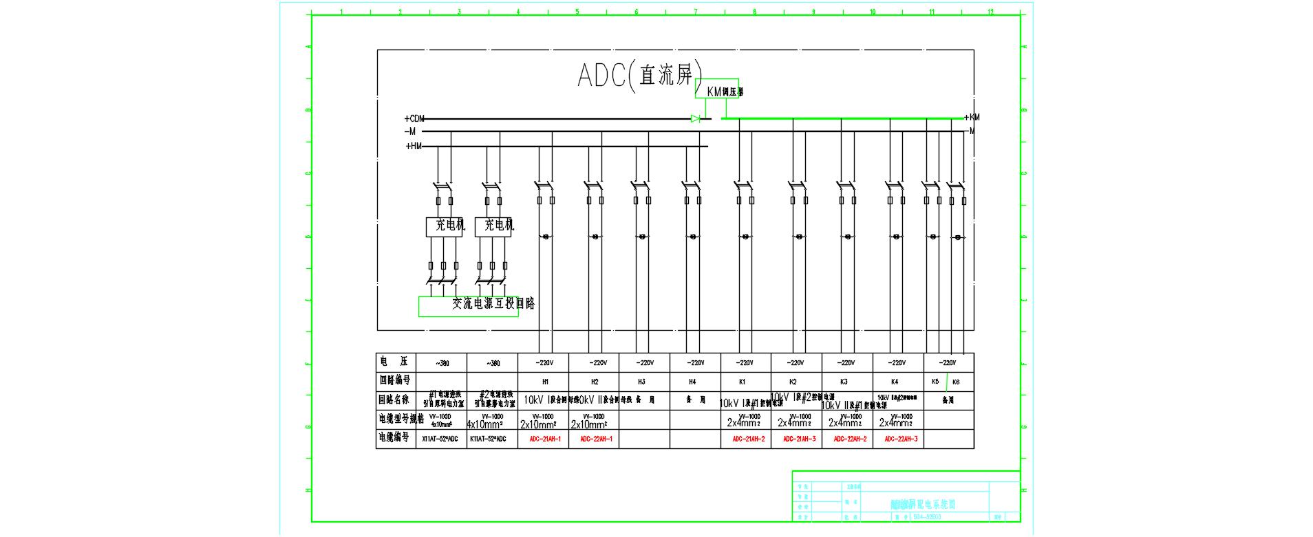 某10KV配电站供电系统设计施工图