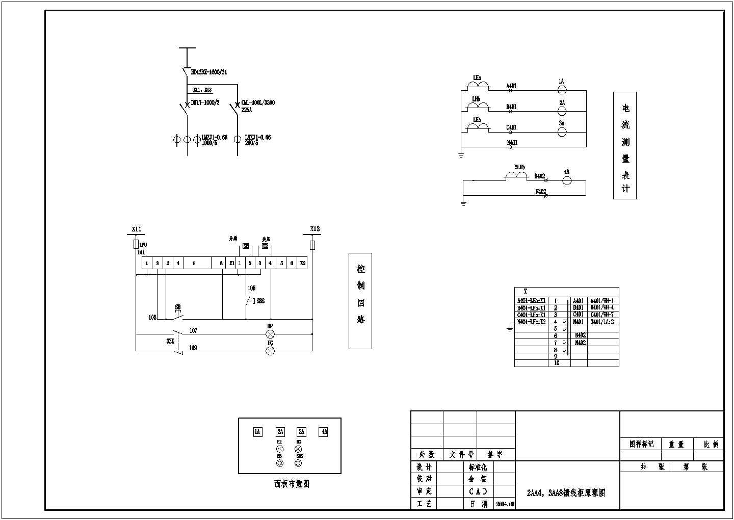 低压电气原理图整套设计施工CAD图