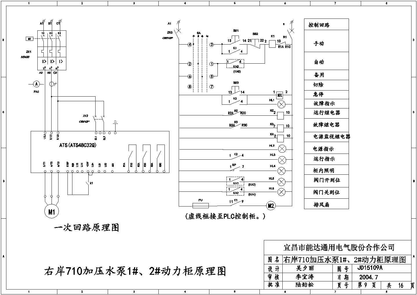 某光照水电站水厂系统图设计方案图