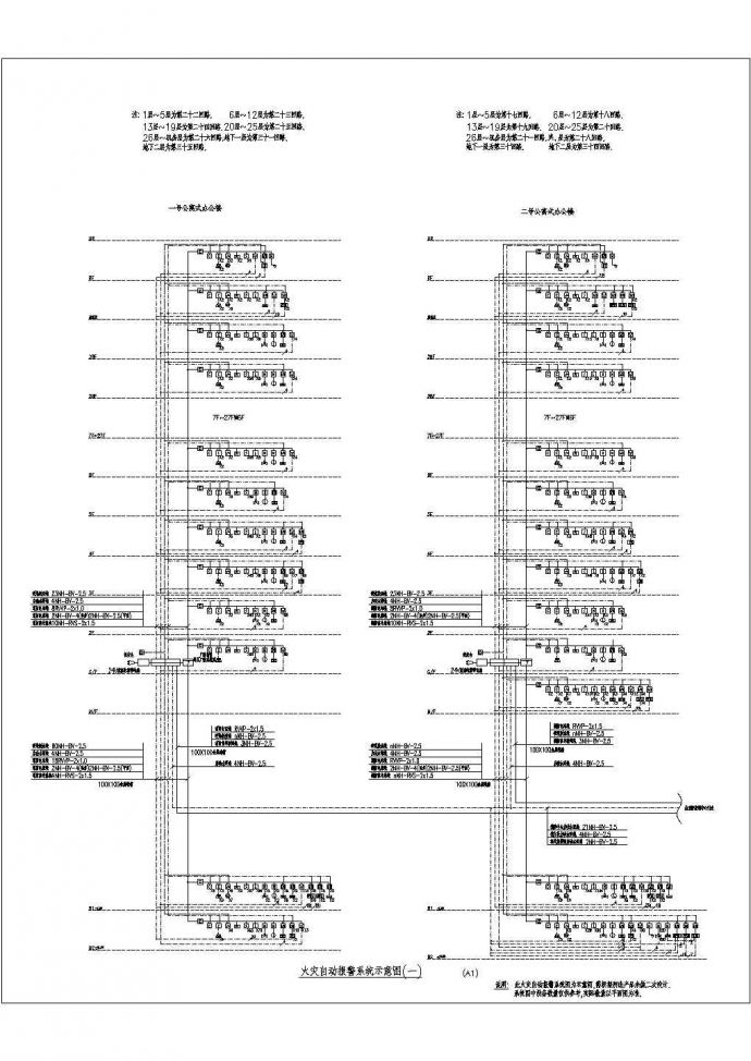 住宅楼电气电路CAD施工设计图纸_图1