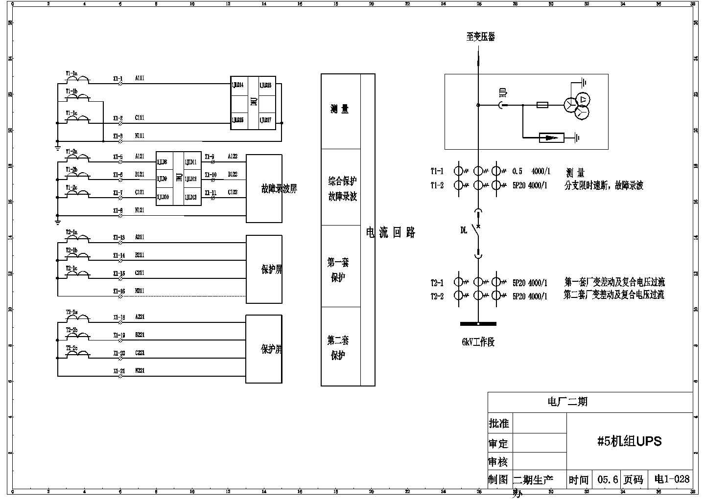 某电厂6KV进线开关接线电气专业CAD施工图