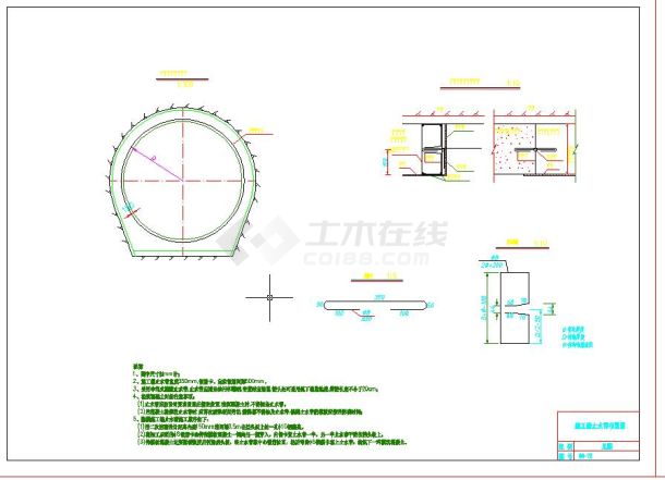 隧洞施工缝伸缩缝止水带布置图-图一