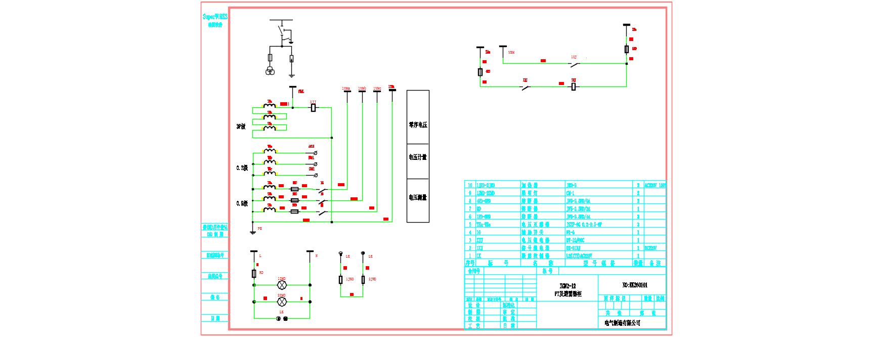 10KV高压柜二次接线电气设计图纸