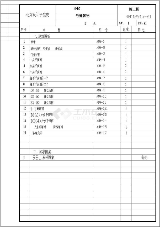 某联排别墅建筑方案cad设计图纸-图一