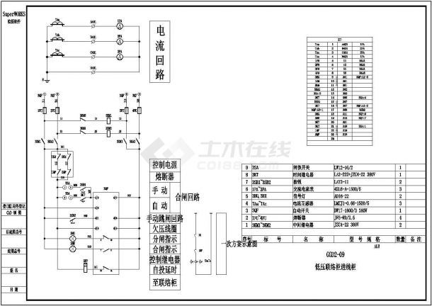 DW17主备电气回路CAD图纸资料-图二
