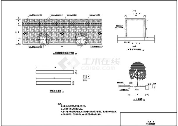 某市政道路施工图设计图纸-图二