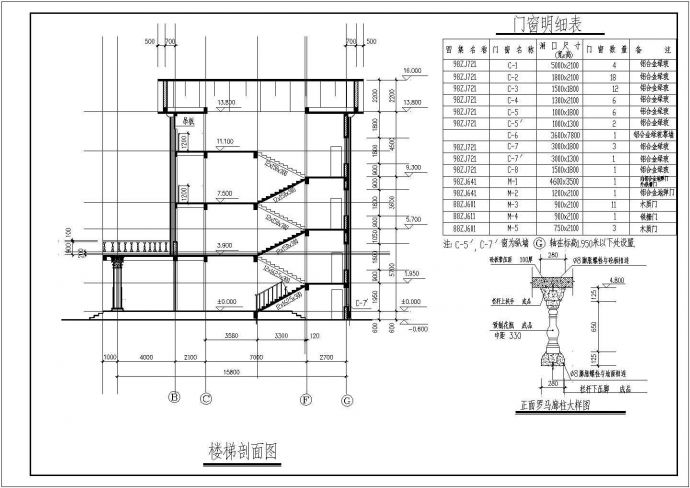 某水库旁办公楼建筑工程结构设计图纸_图1
