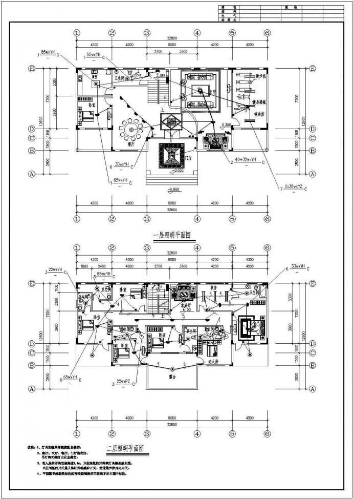 某地区别墅全套电气cad设计图纸_图1