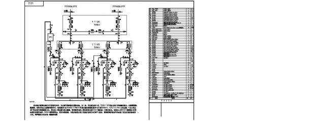 华东区电气主接线设计施工CAD图纸-图二