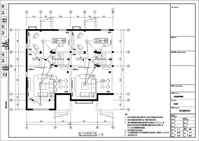 某地A型联排别墅电气设计cad图纸_图1