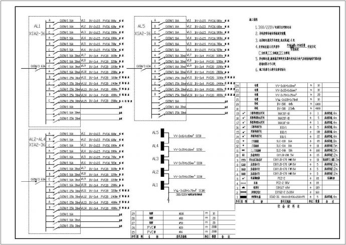 某公司宿舍电气cad平面图纸全套_图1