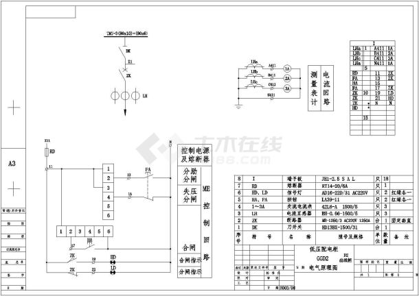 某工程箱变配电全套CAD设计图纸-图二