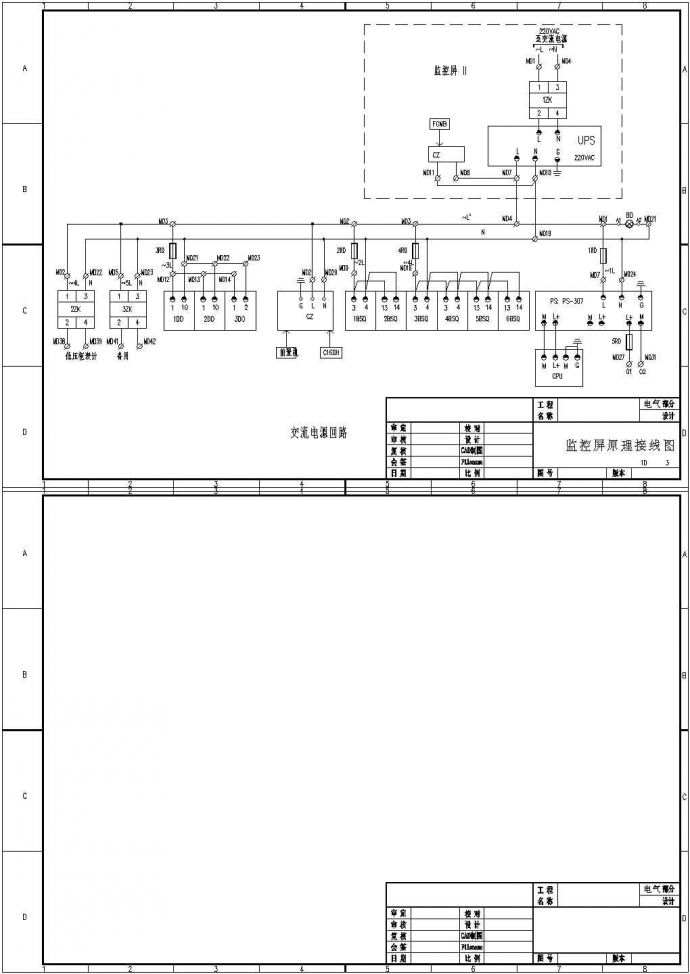 某配电自动化工程监控屏原理设计施工图_图1
