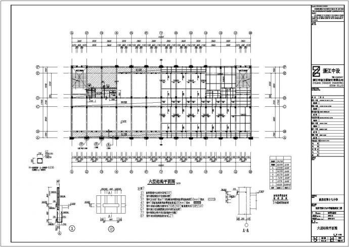 砖混结构学生宿舍六层建筑施工cad设计图纸全套_图1