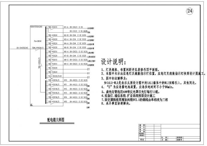 某会议室装修电气设计图（标注详细）_图1