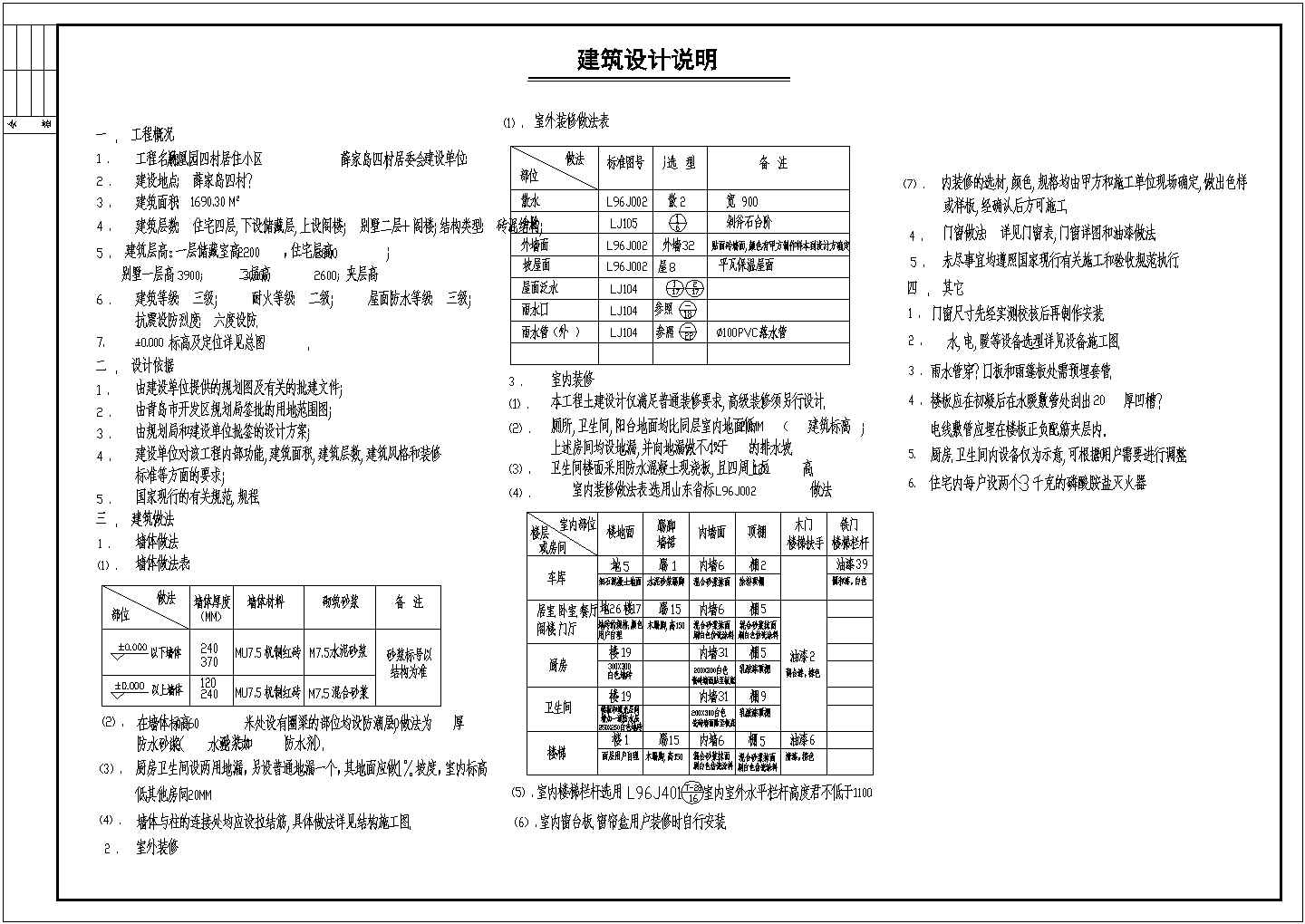 某地区全套二层联排别墅建筑方案CAD设计图纸