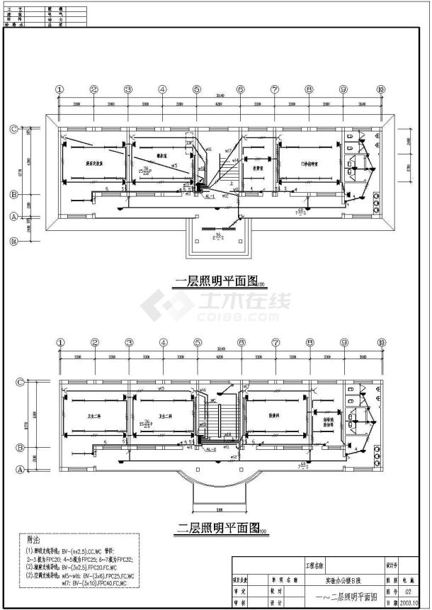 某地四层办公楼电气设计图（共6张）-图二