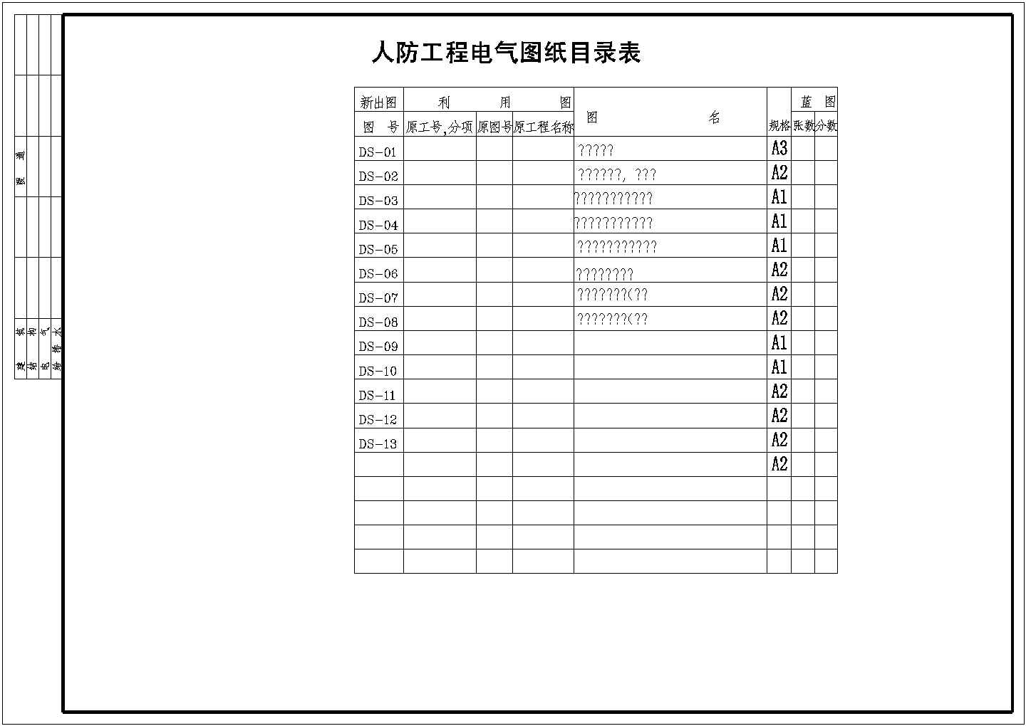 某地下车库工程电气CAD设计施工图