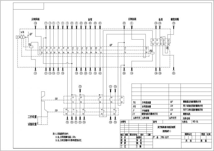 VS1进线柜电气设计原理CAD图_图1