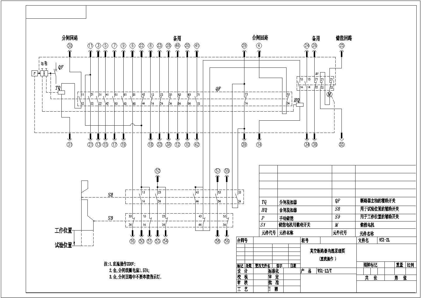 VS1进线柜电气设计原理CAD图