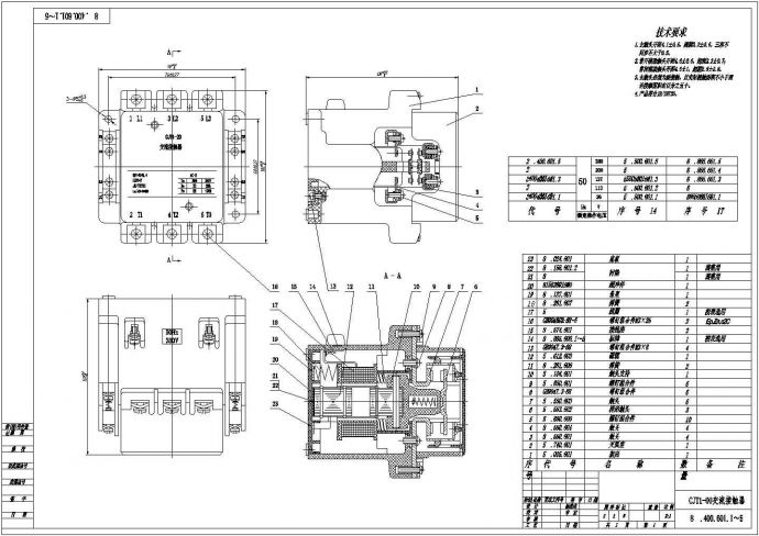 某工程交流接触器总装cad设计图纸_图1